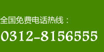 咨詢(xún)熱線(xiàn)